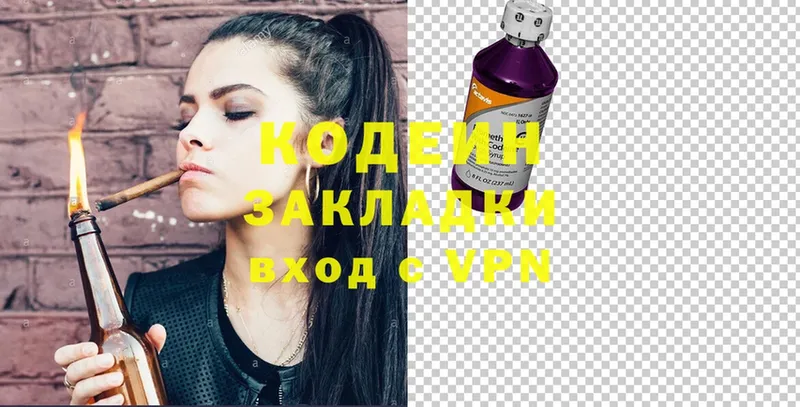 Codein Purple Drank  Лагань 